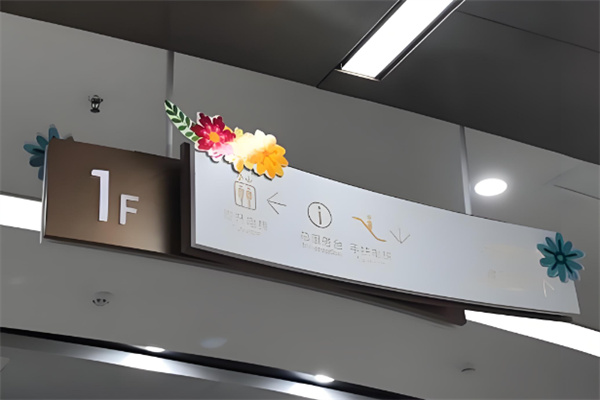 问道标识
