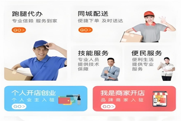 闪速达产品 门店图片