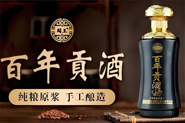 闯王酒业