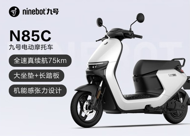 九号电动车