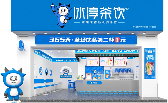冰淳茶饮加盟费多少钱？费用分析