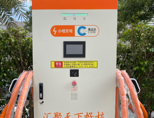 小桔充电桩