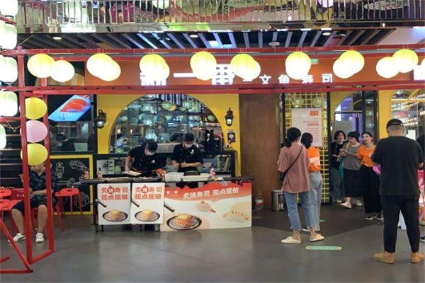 新一番三文鱼寿司产品 门店图片