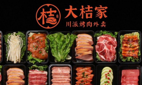 大桔家烤肉