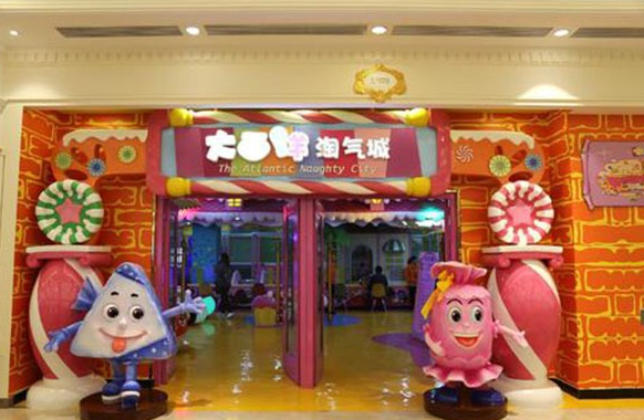 爱贝大西洋淘气堡