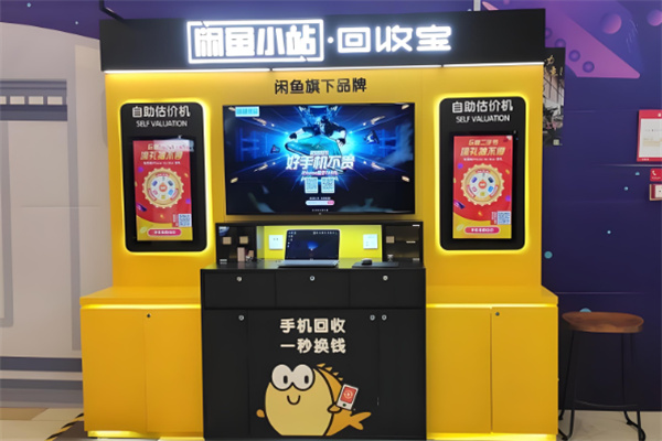 闲鱼小站