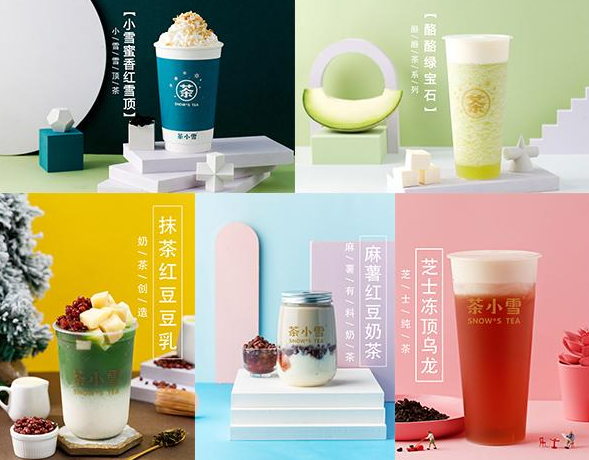 茶小雪奶茶