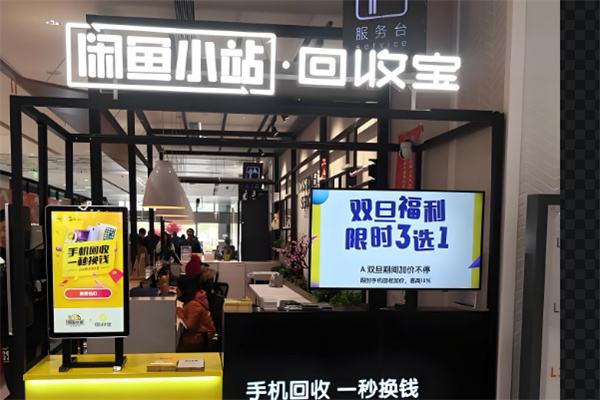闲鱼小站