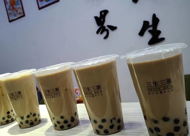 三生三茶奶茶