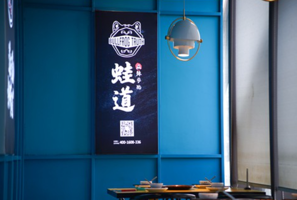 蛙道麻辣学院