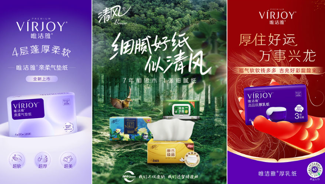 金红叶纸业
