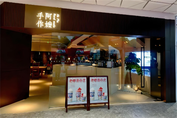 阿嬷手作