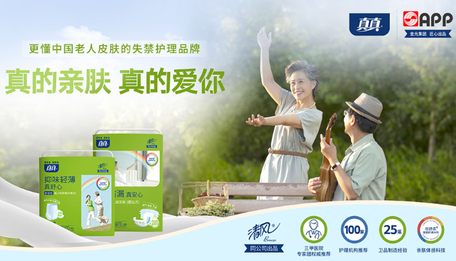 金红叶纸业