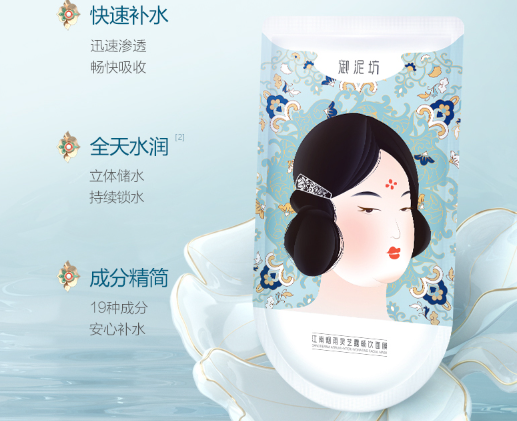 伊婗坊面膜