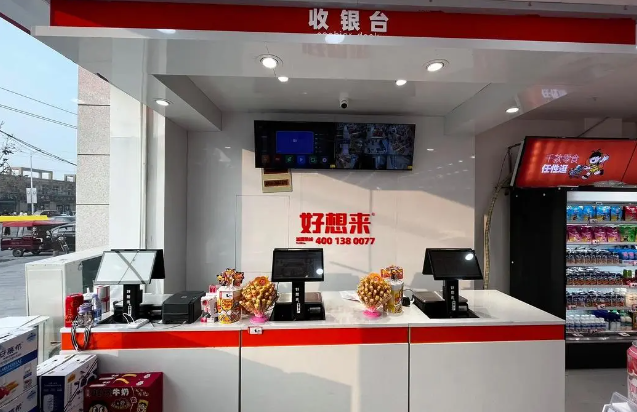 好想来零食工厂店