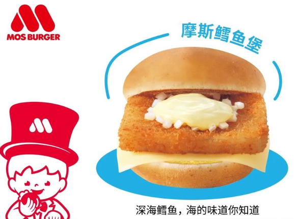 MOS Burger摩斯汉堡