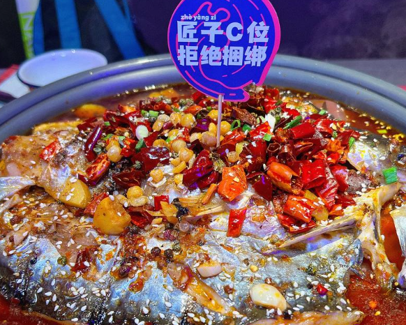 匠子烤鱼