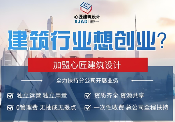 心匠建筑设计