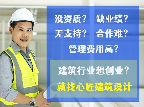 心匠建筑设计