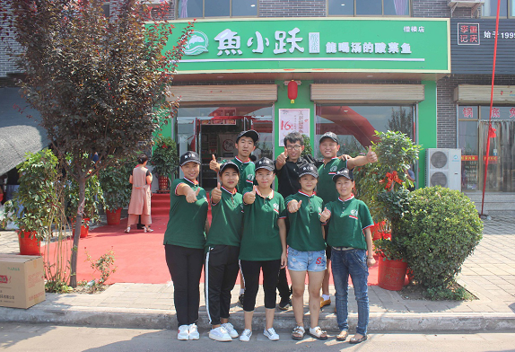 鱼小跃酸菜鱼