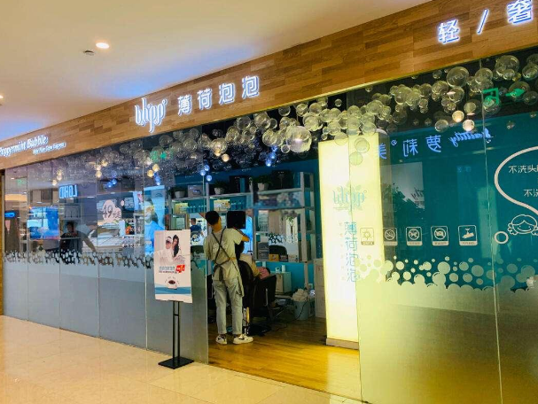 薄荷泡泡洗头店加盟大概要多少钱？加盟费用分析
