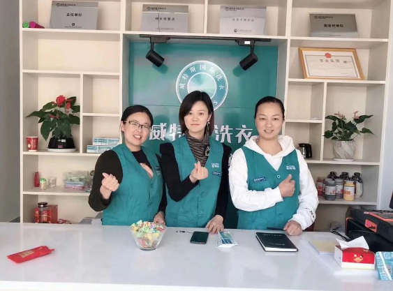 威特斯国际洗衣