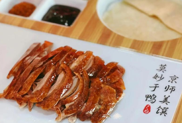 乐寿御坊烤鸭
