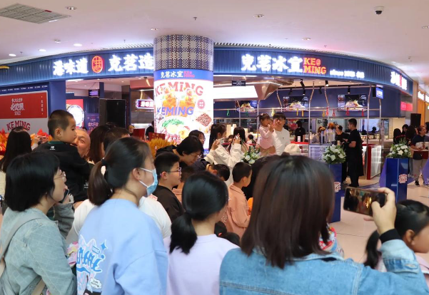 克茗冰室茶餐厅