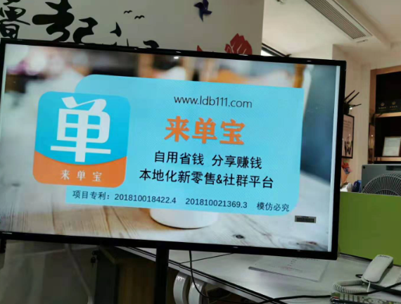 来单宝
