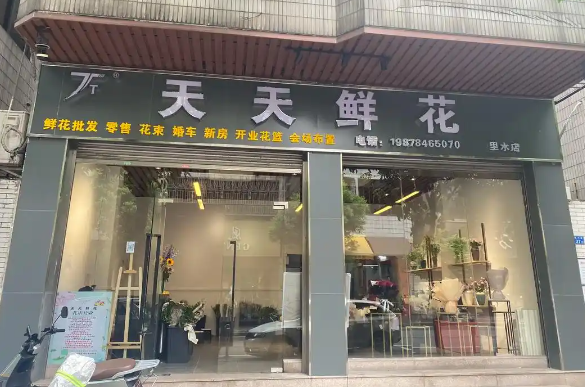 天天鲜花连锁店加盟多少钱？天天鲜花连锁店发展好吗