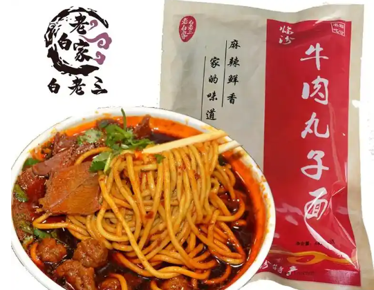 老白家牛肉丸子面