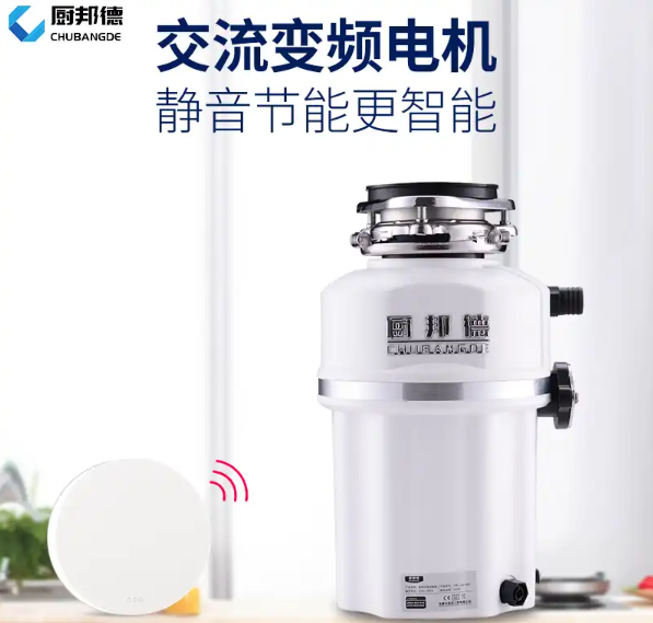 厨邦德垃圾处理器