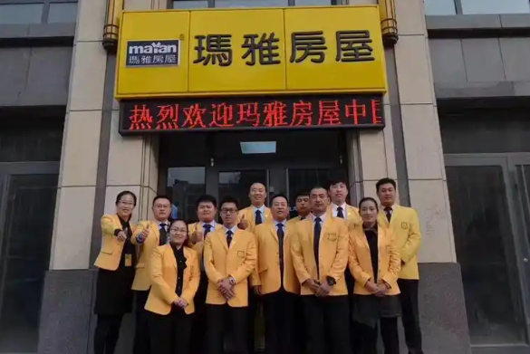 玛雅房屋中介