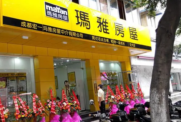 玛雅房屋中介