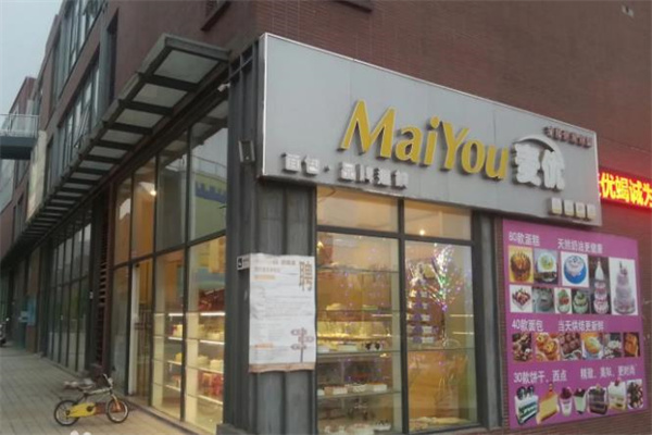 麦优甜品产品 门店图片