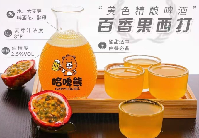 哈啤熊精酿啤酒