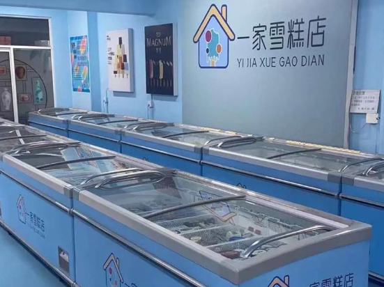 一家雪糕店