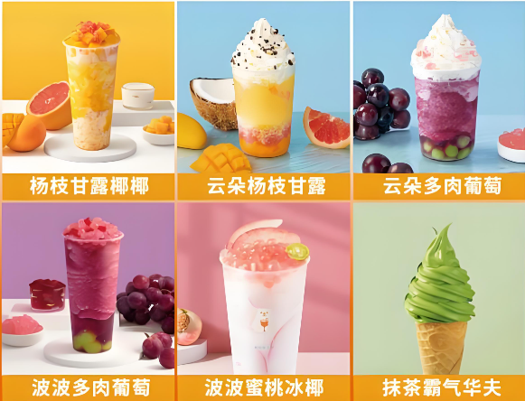 冰雪时间奶茶