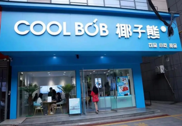 椰子熊奶茶
