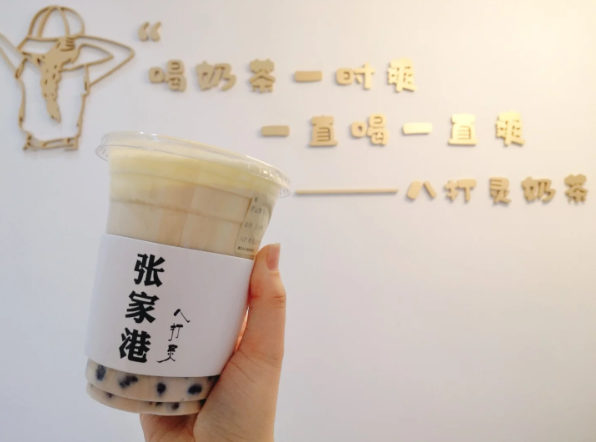 八打灵奶茶