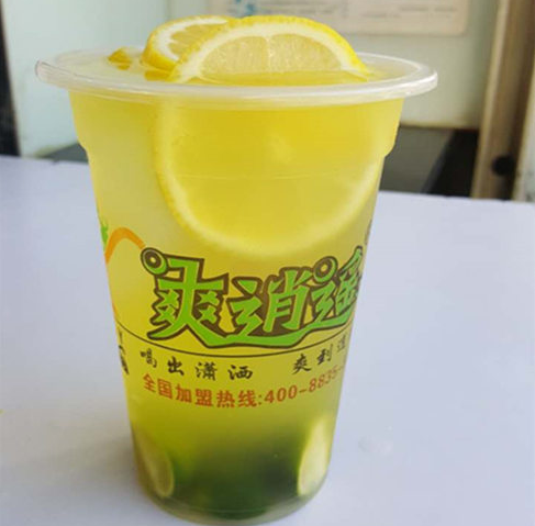 爽逍遥奶茶