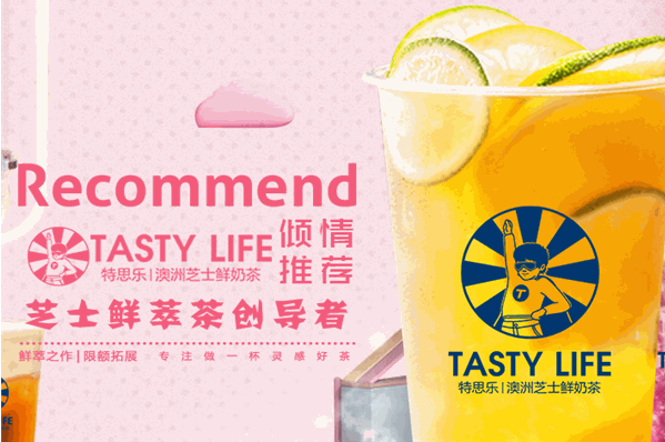 特思乐茶饮产品 门店图片