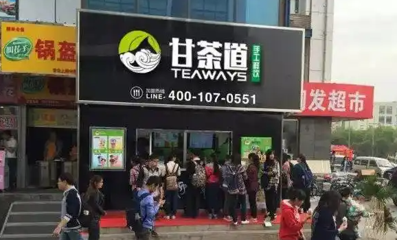 甘茶道奶茶