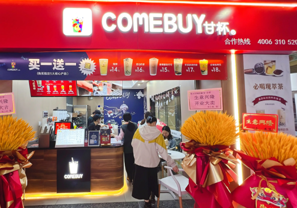 甘杯