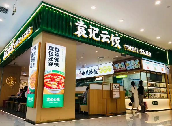 袁记云饺