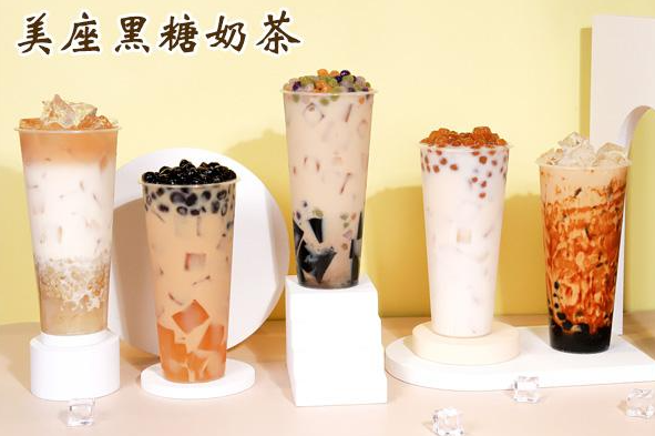 美座奶茶