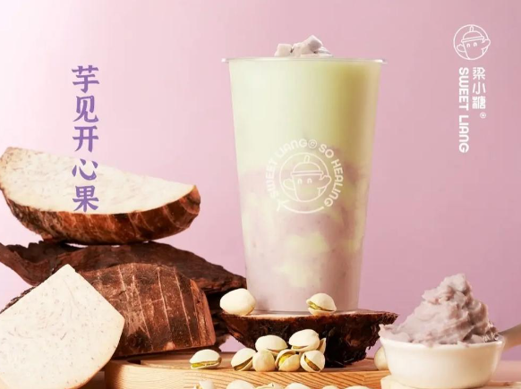 粱小糖奶茶