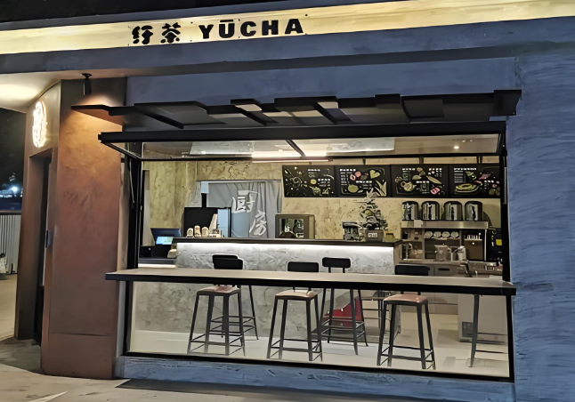 纡茶