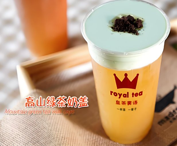 皇茶雾语茶饮