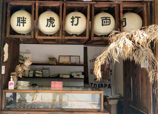 胖虎打面团